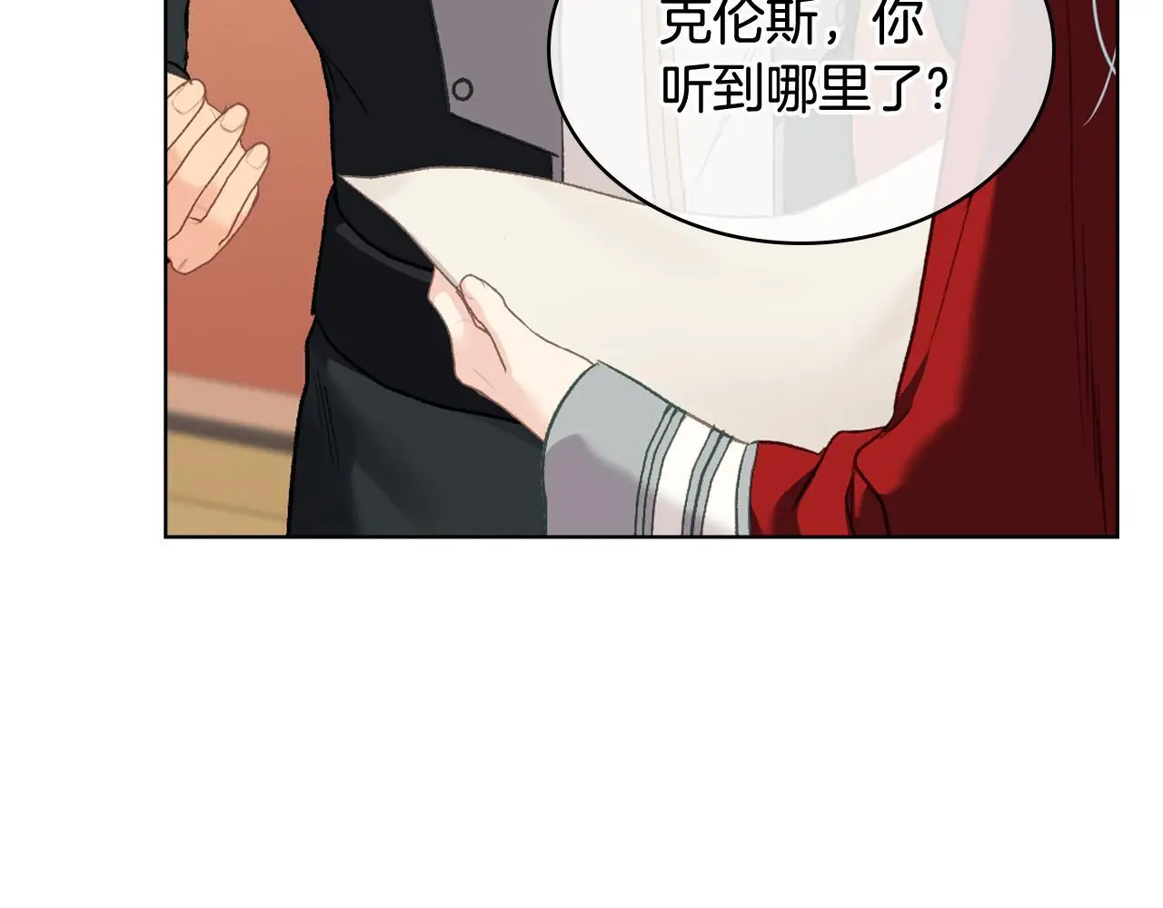 完结篇 第106话 开启新的旅程 第128页