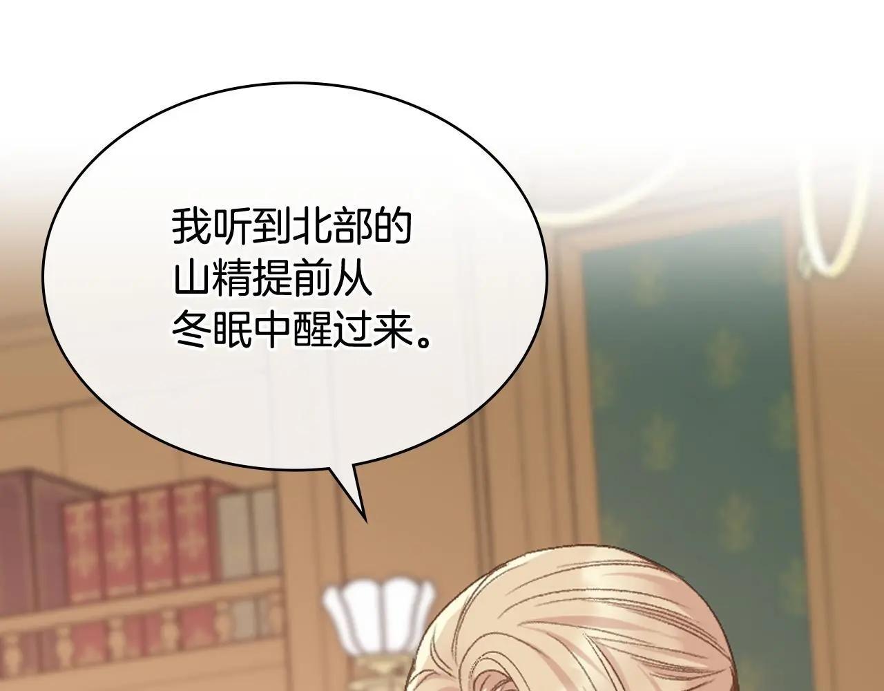 完结篇 第106话 开启新的旅程 第129页
