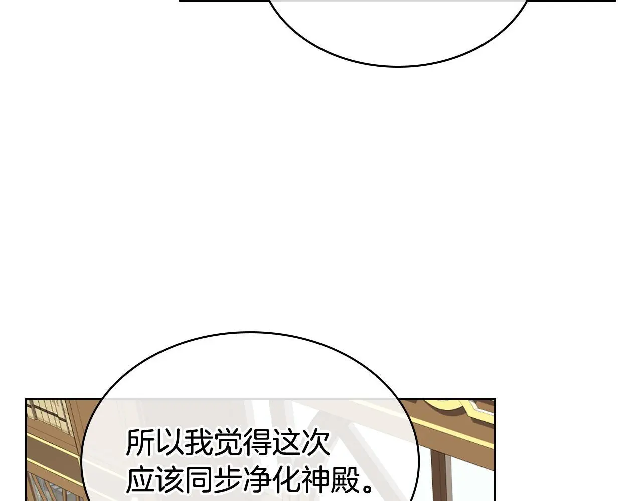 完结篇 第106话 开启新的旅程 第134页