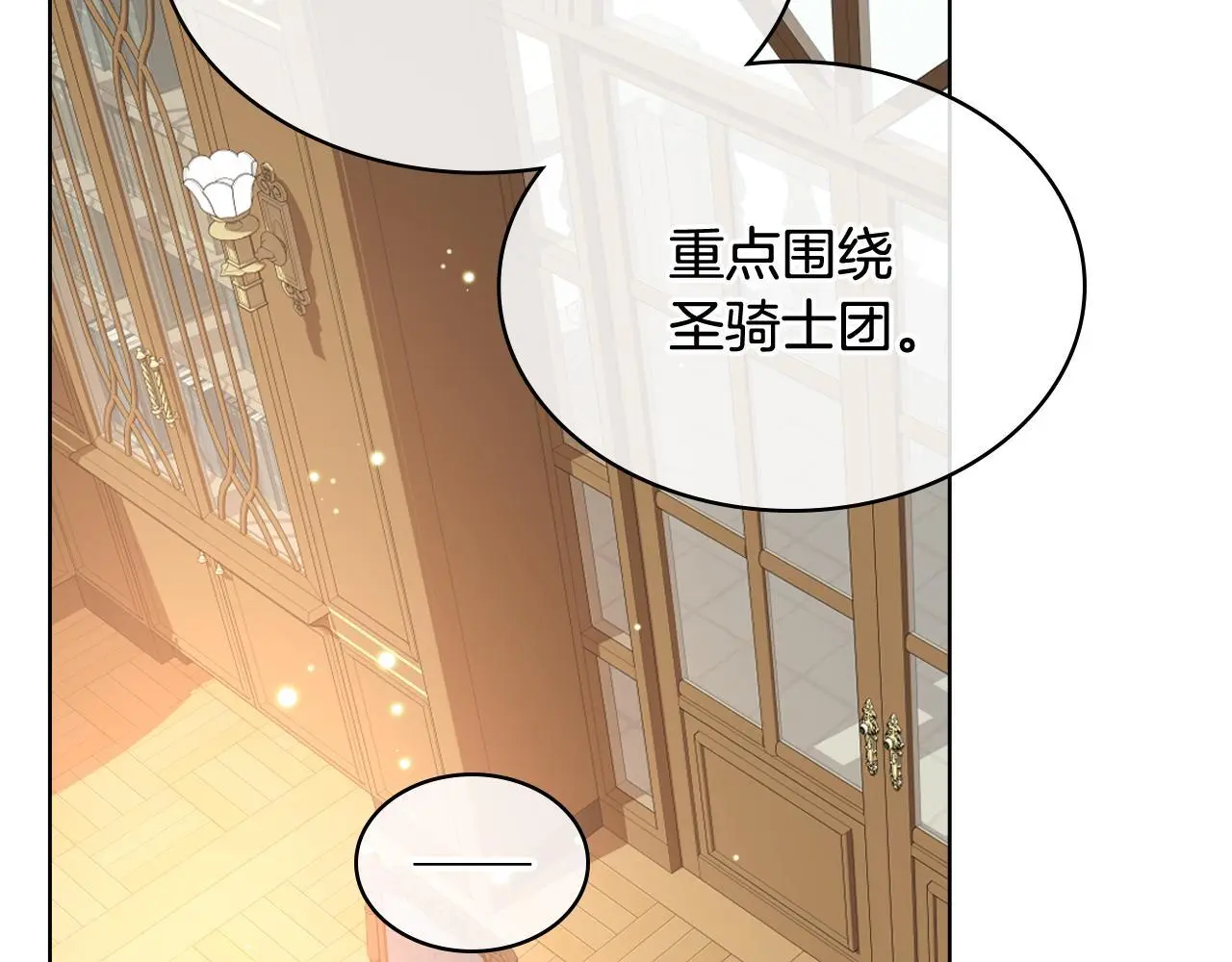 完结篇 第106话 开启新的旅程 第135页