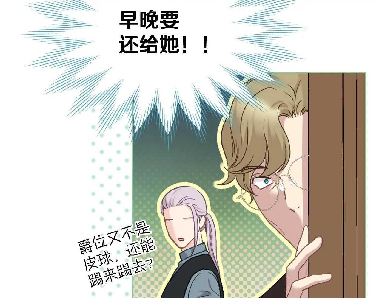 完结篇 第106话 开启新的旅程 第137页