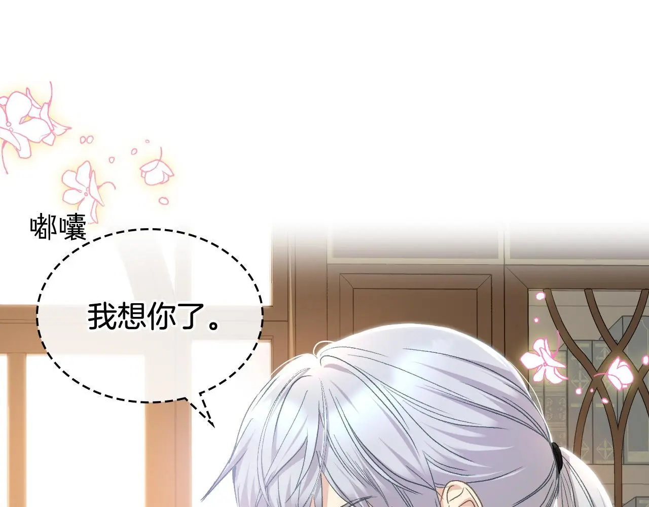 完结篇 第106话 开启新的旅程 第145页