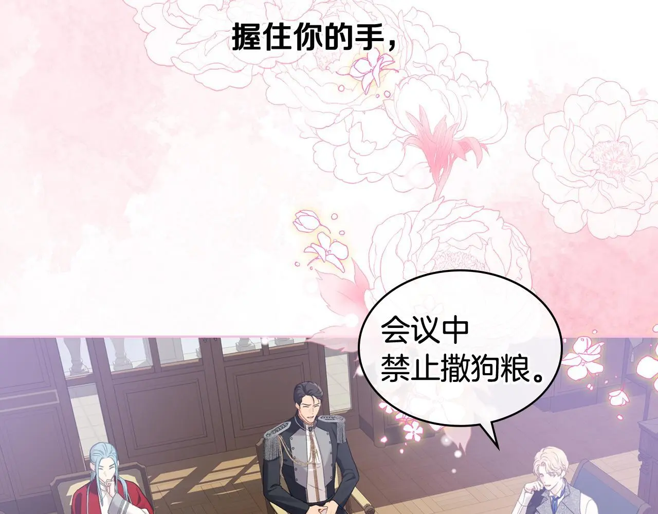 完结篇 第106话 开启新的旅程 第153页