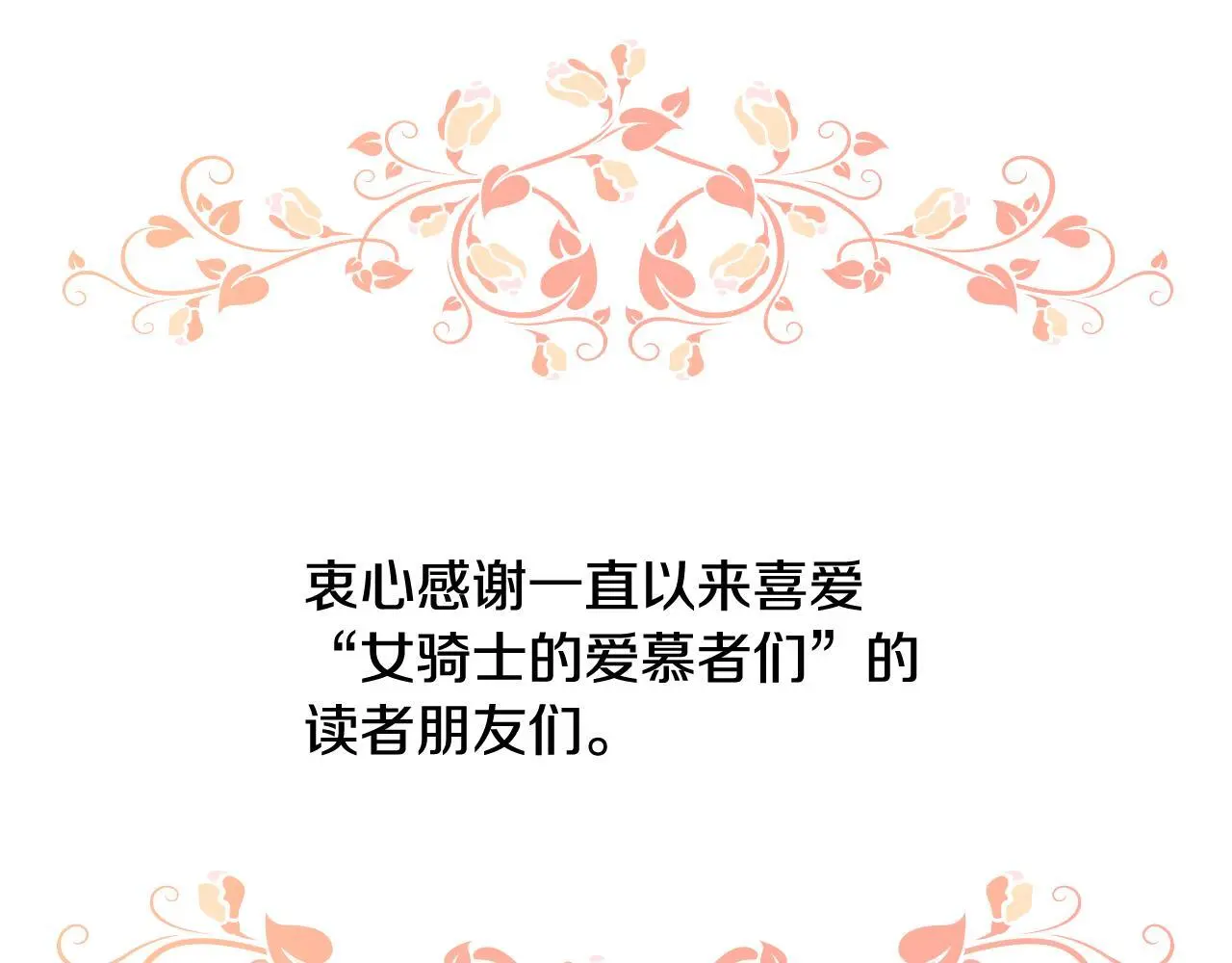 完结篇 第106话 开启新的旅程 第158页
