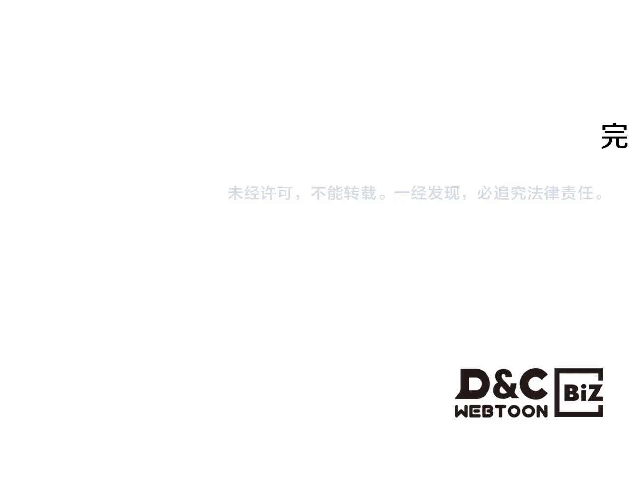完结篇 第106话 开启新的旅程 第160页