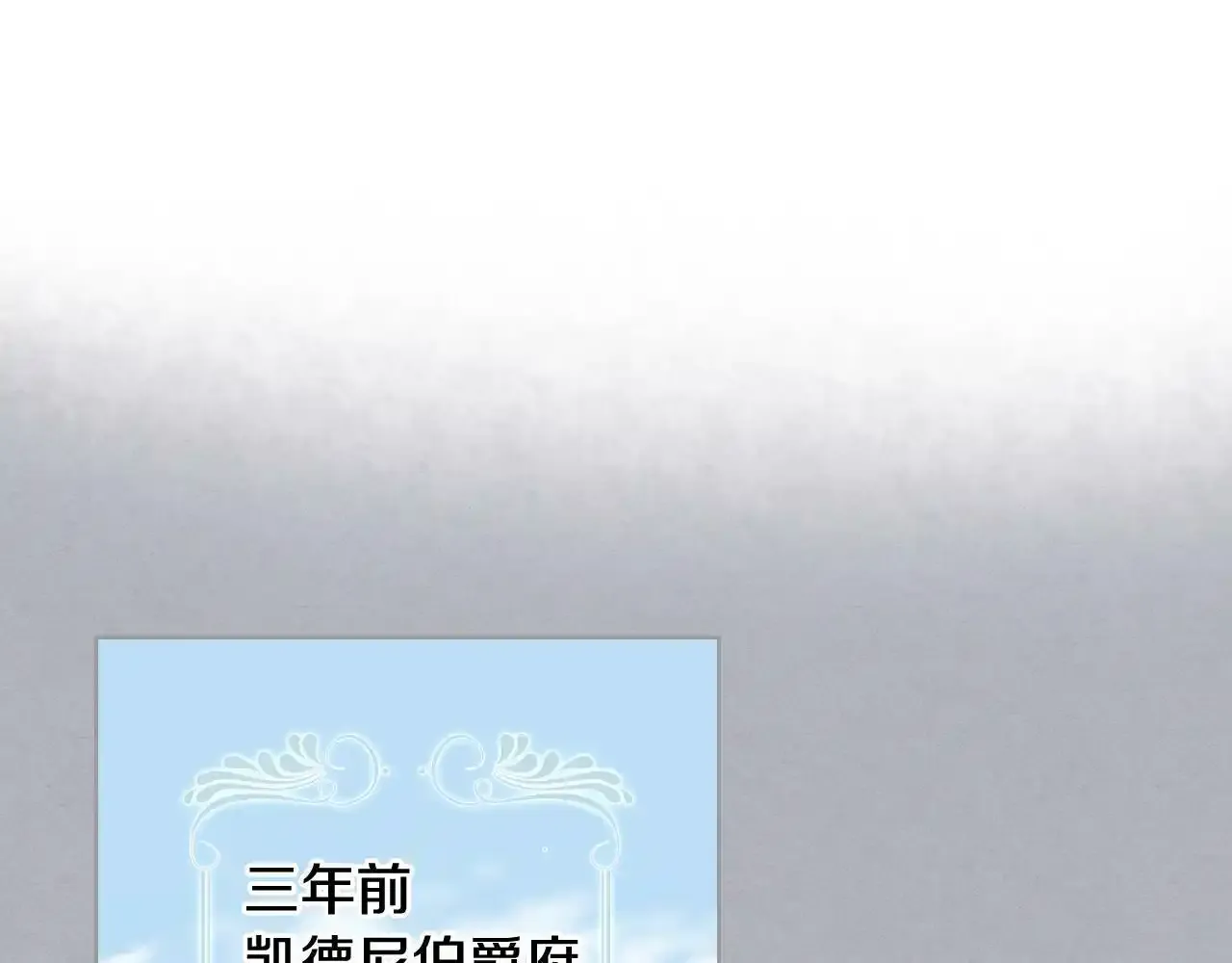 第17话 小姐的善意 第5页