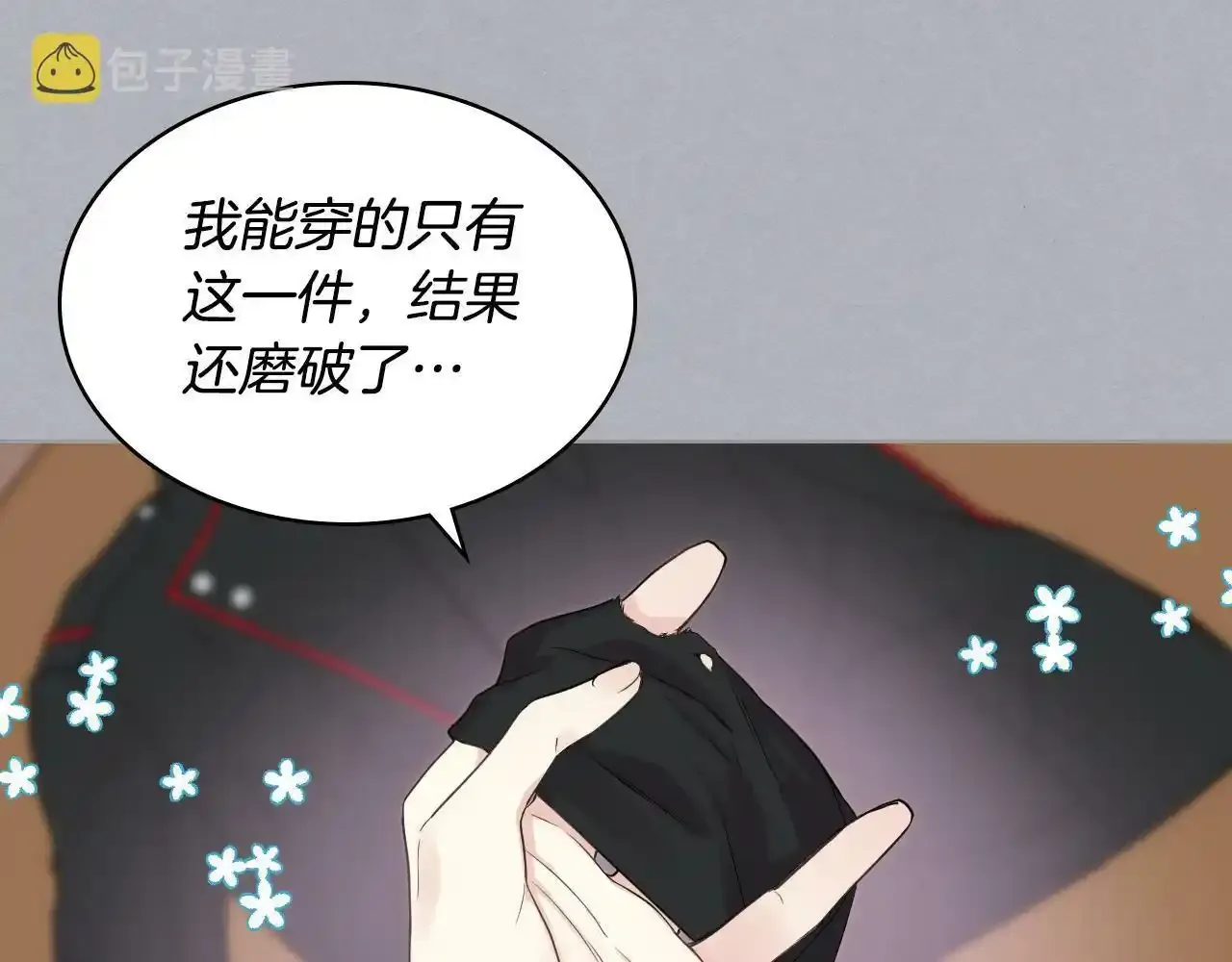 第17话 小姐的善意 第10页
