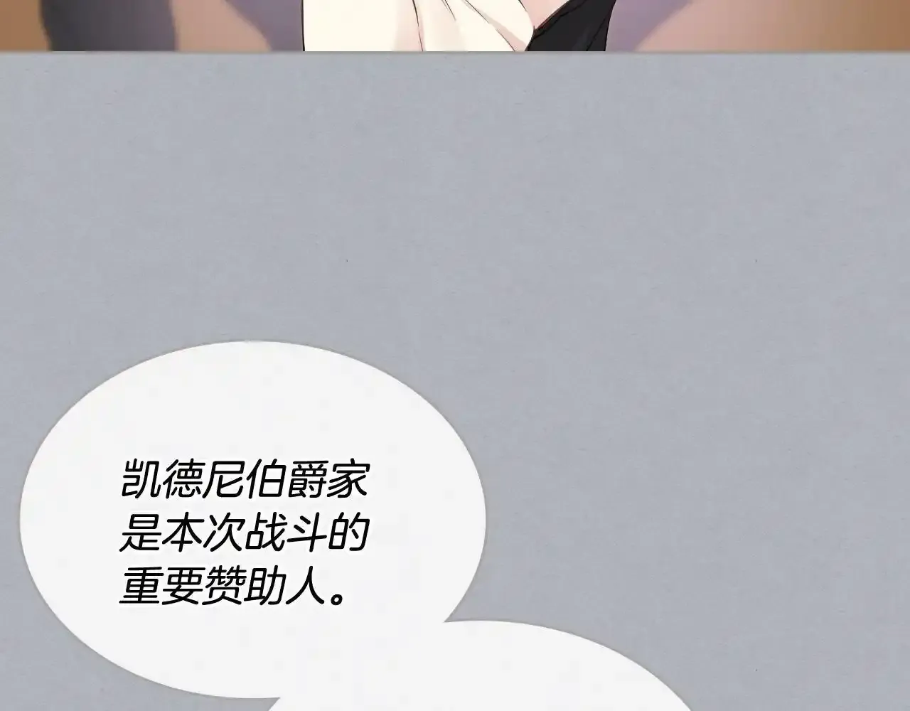 第17话 小姐的善意 第11页