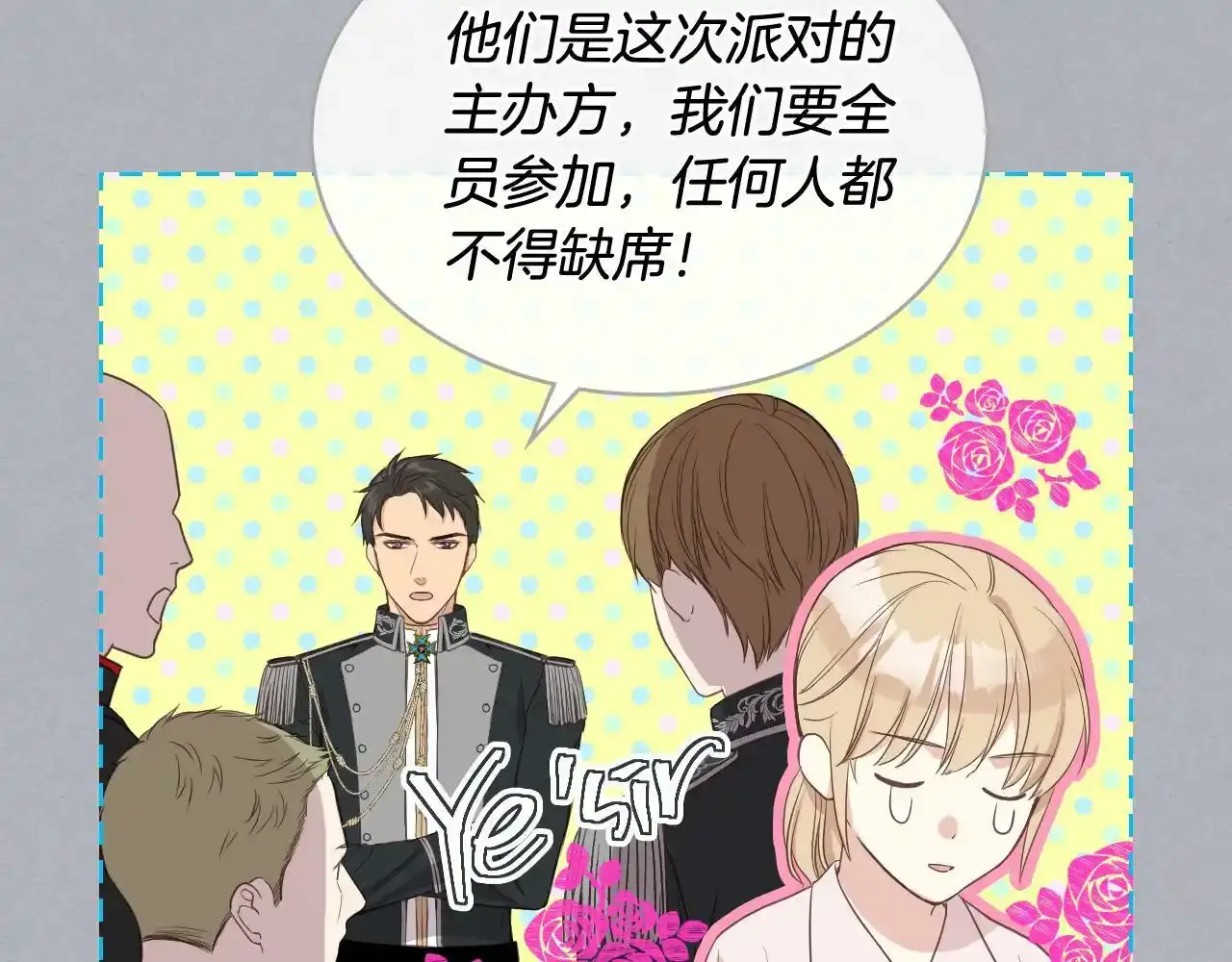 第17话 小姐的善意 第12页