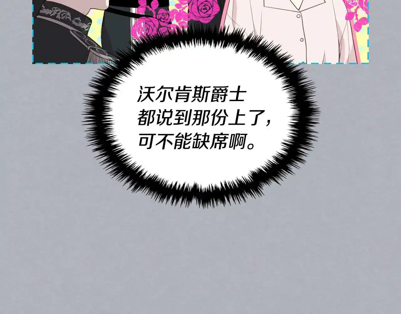 第17话 小姐的善意 第13页