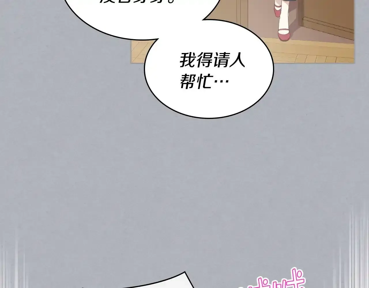 第17话 小姐的善意 第15页