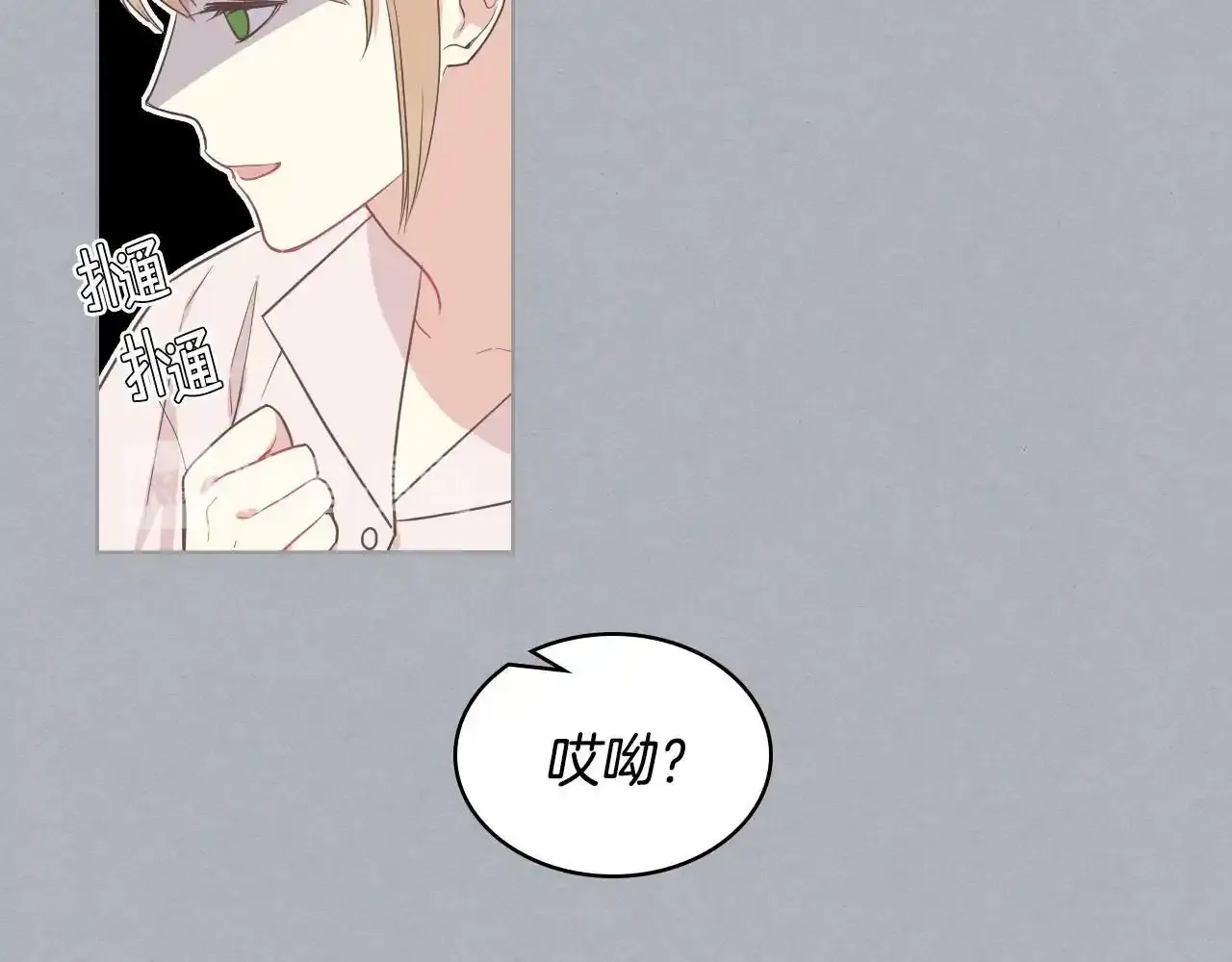 第17话 小姐的善意 第20页