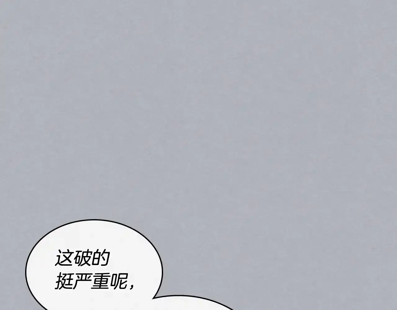 第17话 小姐的善意 第29页