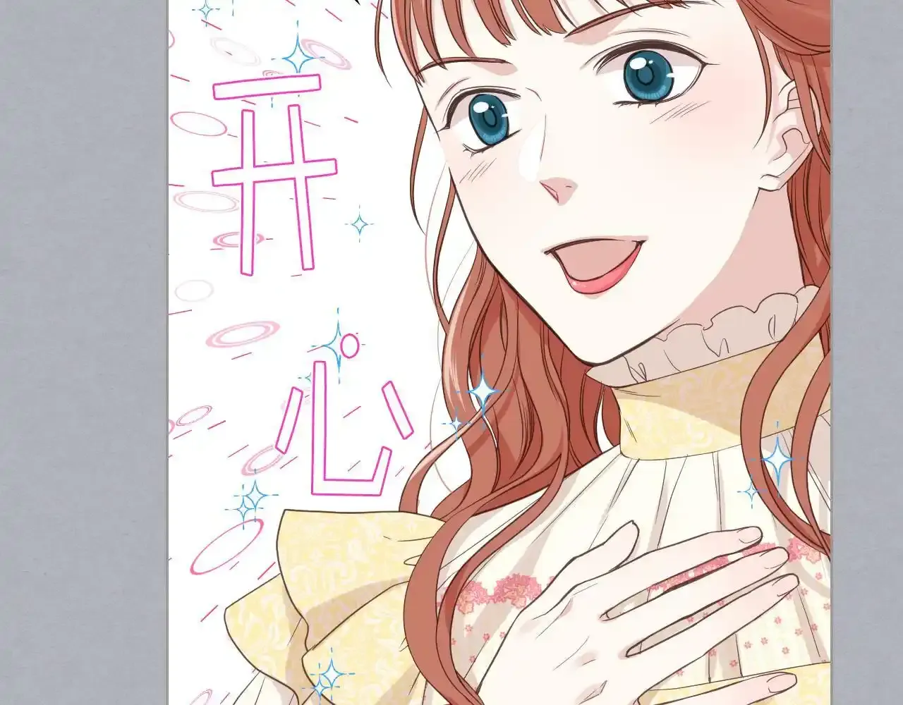 第17话 小姐的善意 第36页