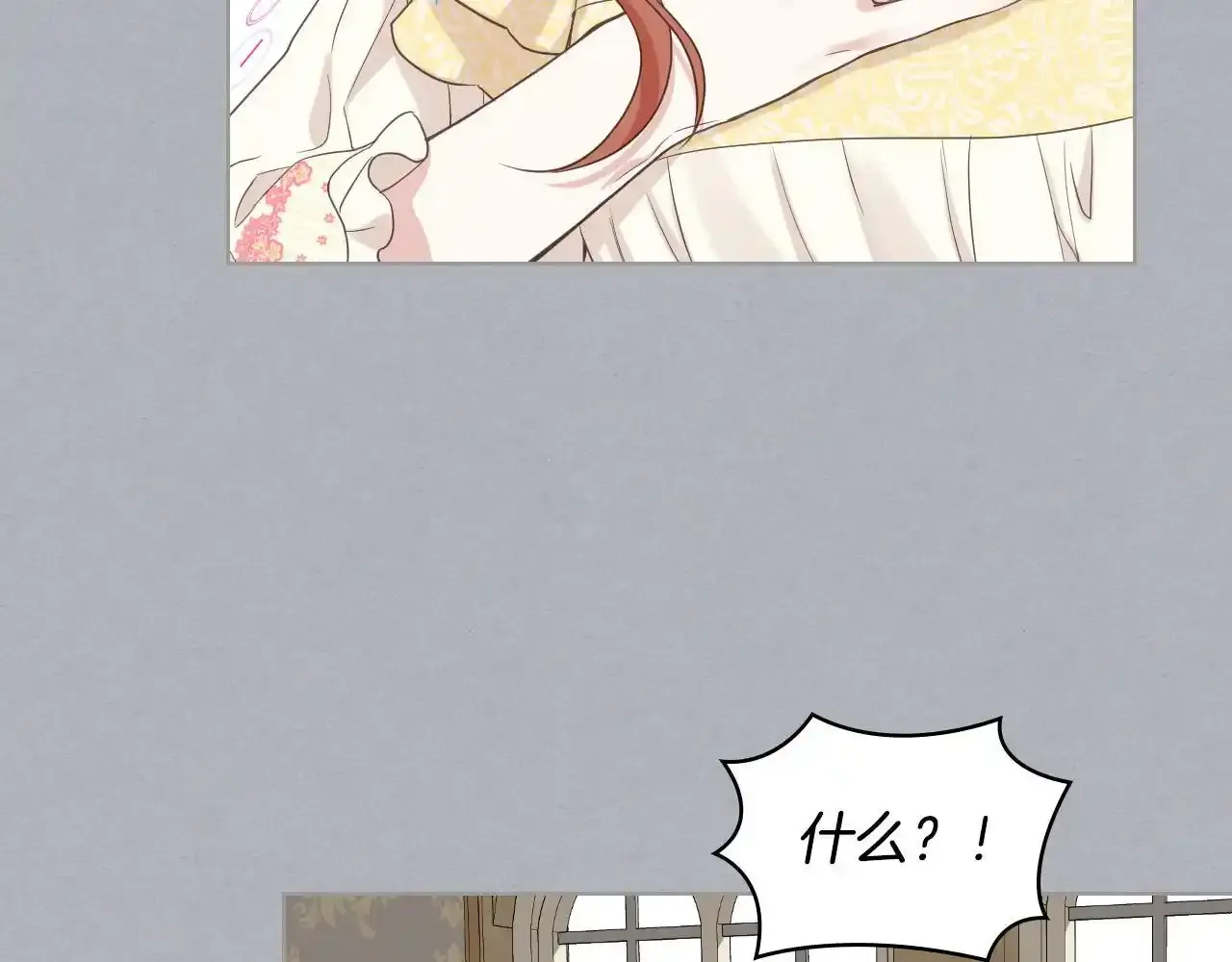 第17话 小姐的善意 第37页