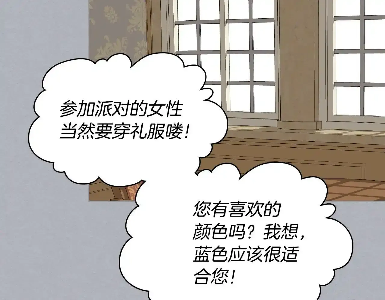 第17话 小姐的善意 第38页