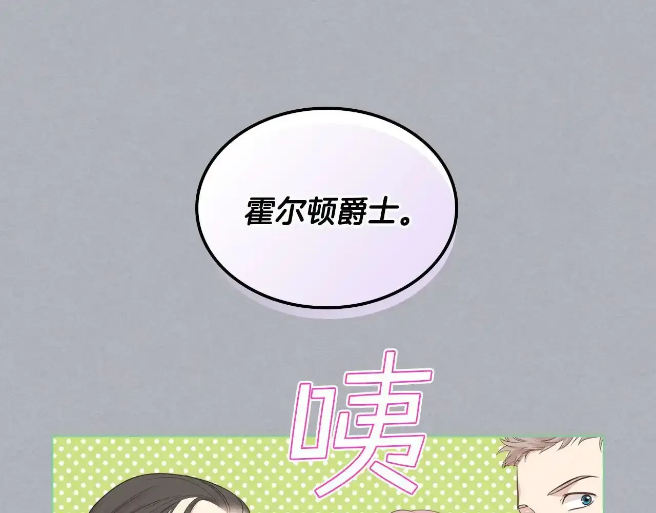 第17话 小姐的善意 第42页