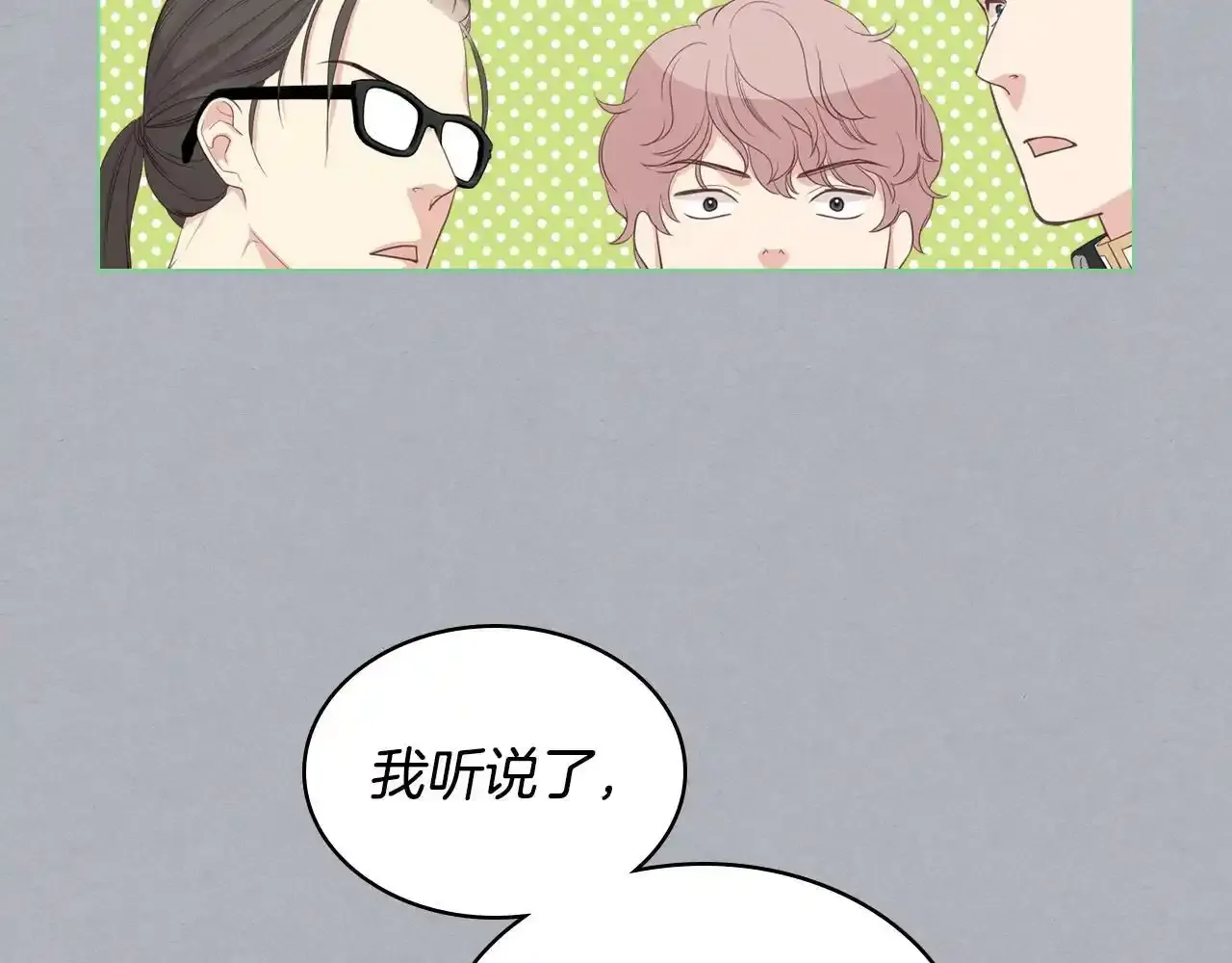 第17话 小姐的善意 第43页