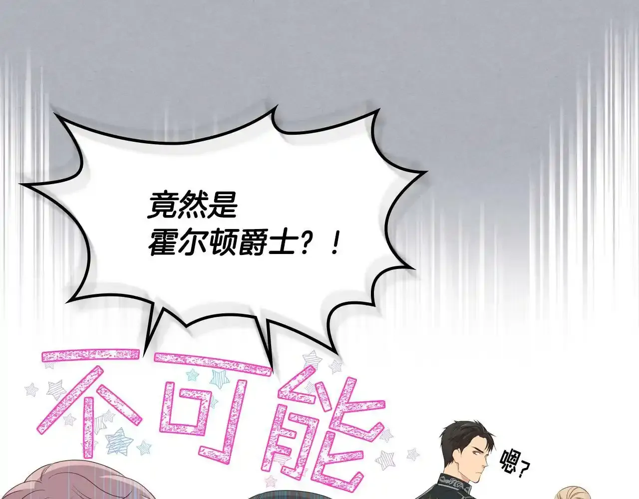 第17话 小姐的善意 第49页