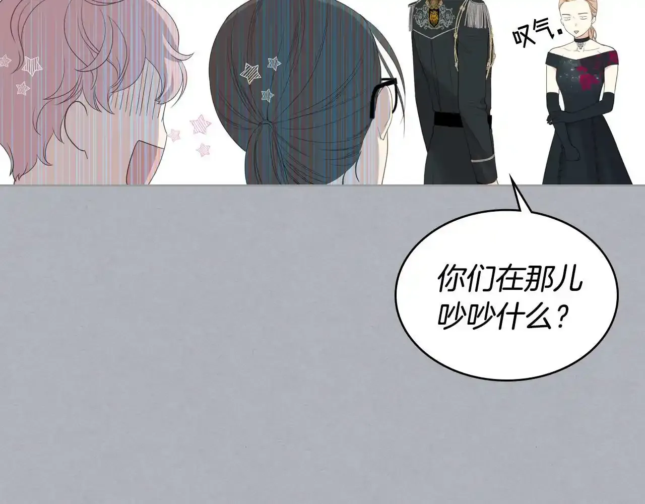 第17话 小姐的善意 第50页