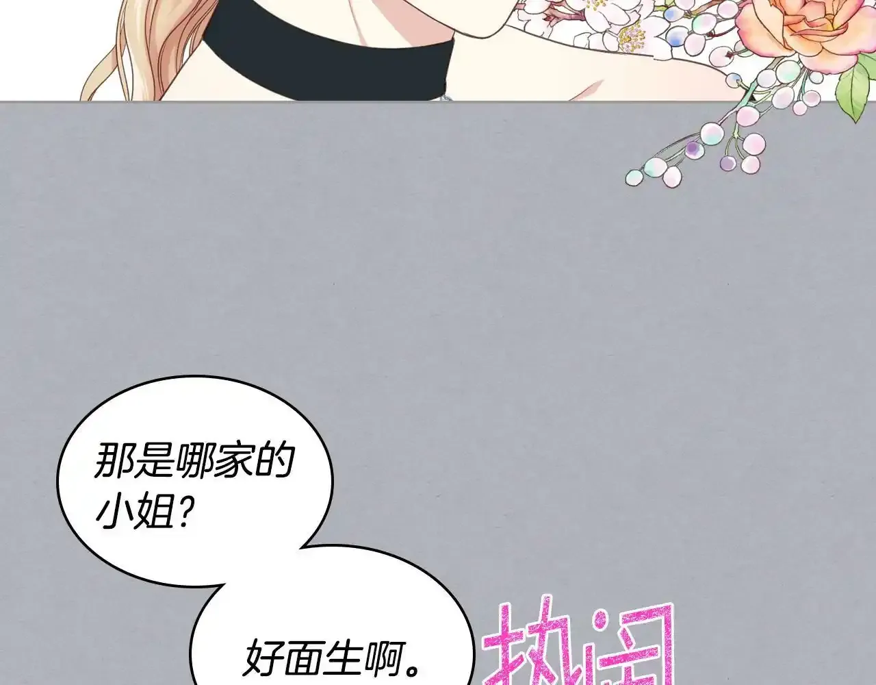 第17话 小姐的善意 第57页