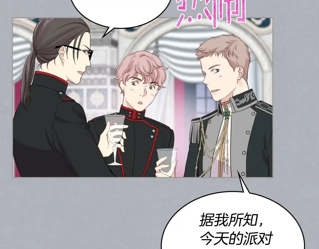第17话 小姐的善意 第58页