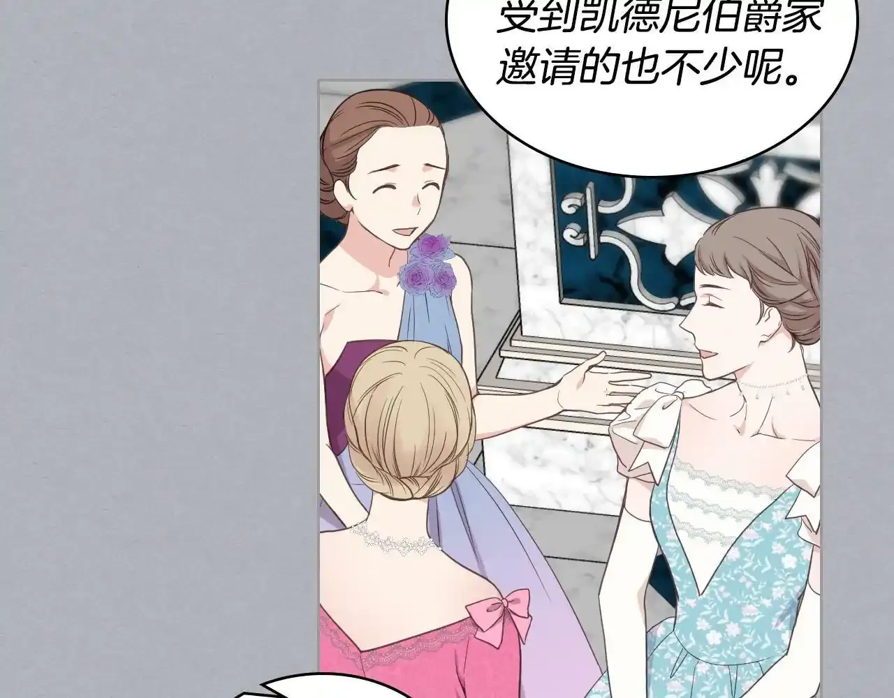 第17话 小姐的善意 第60页
