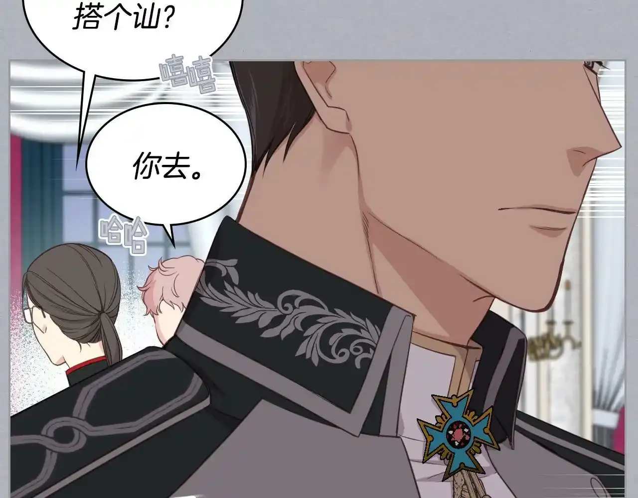 第17话 小姐的善意 第62页