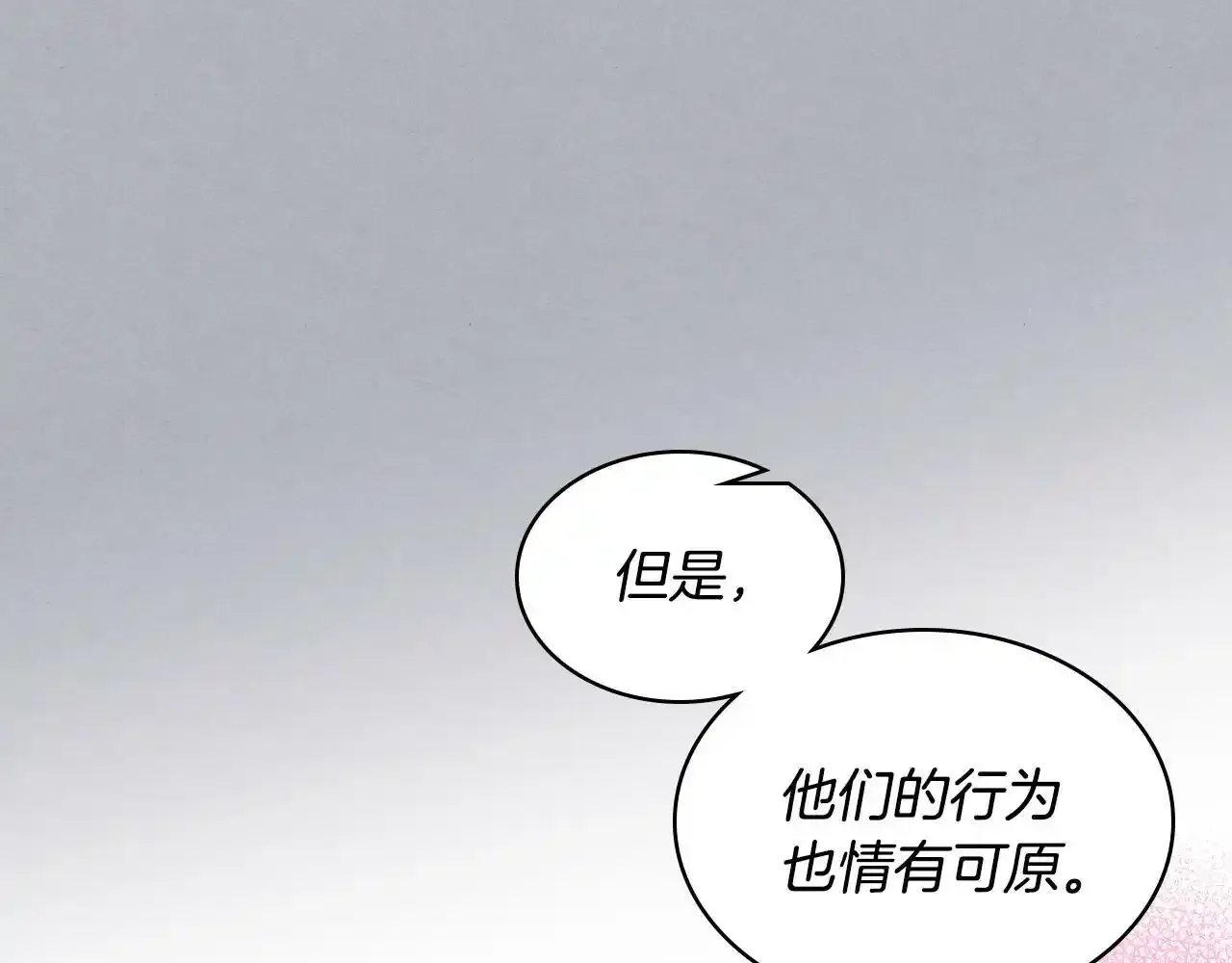 第17话 小姐的善意 第68页