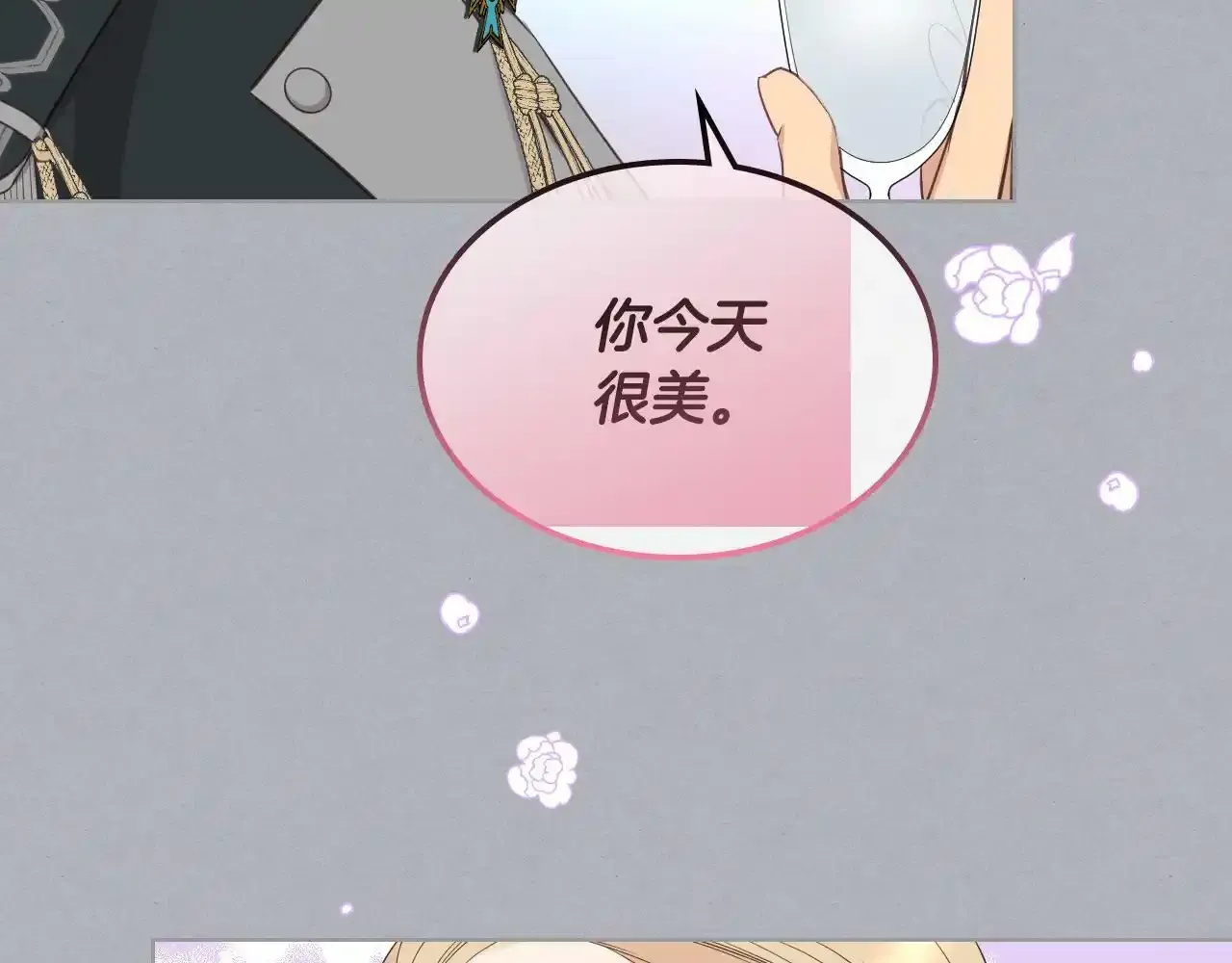 第17话 小姐的善意 第73页