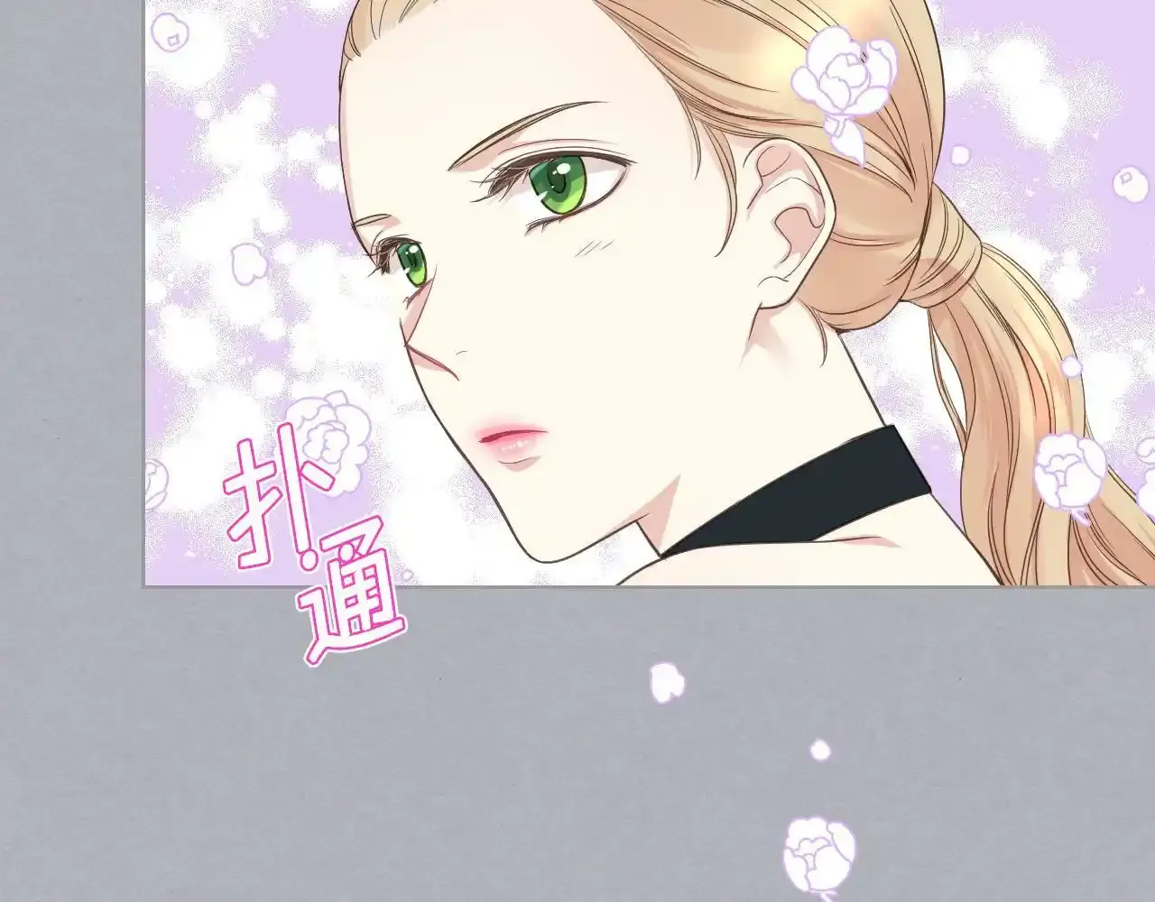 第17话 小姐的善意 第74页