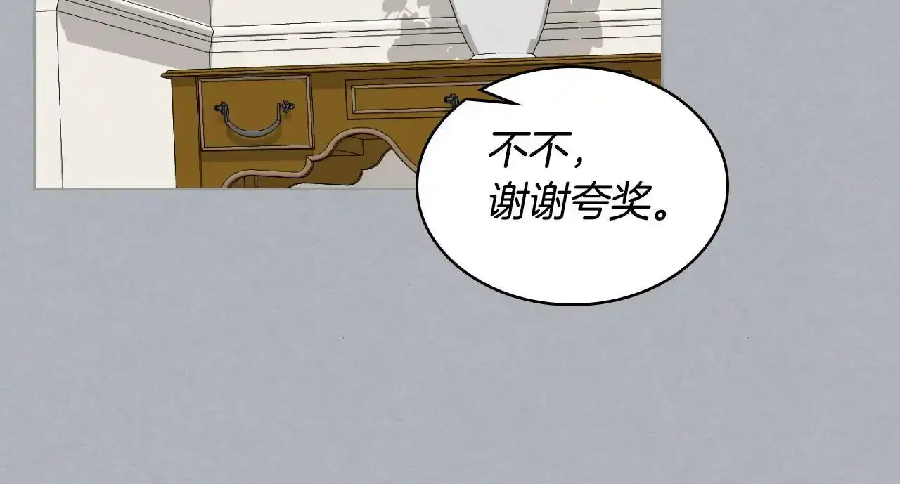 第17话 小姐的善意 第76页