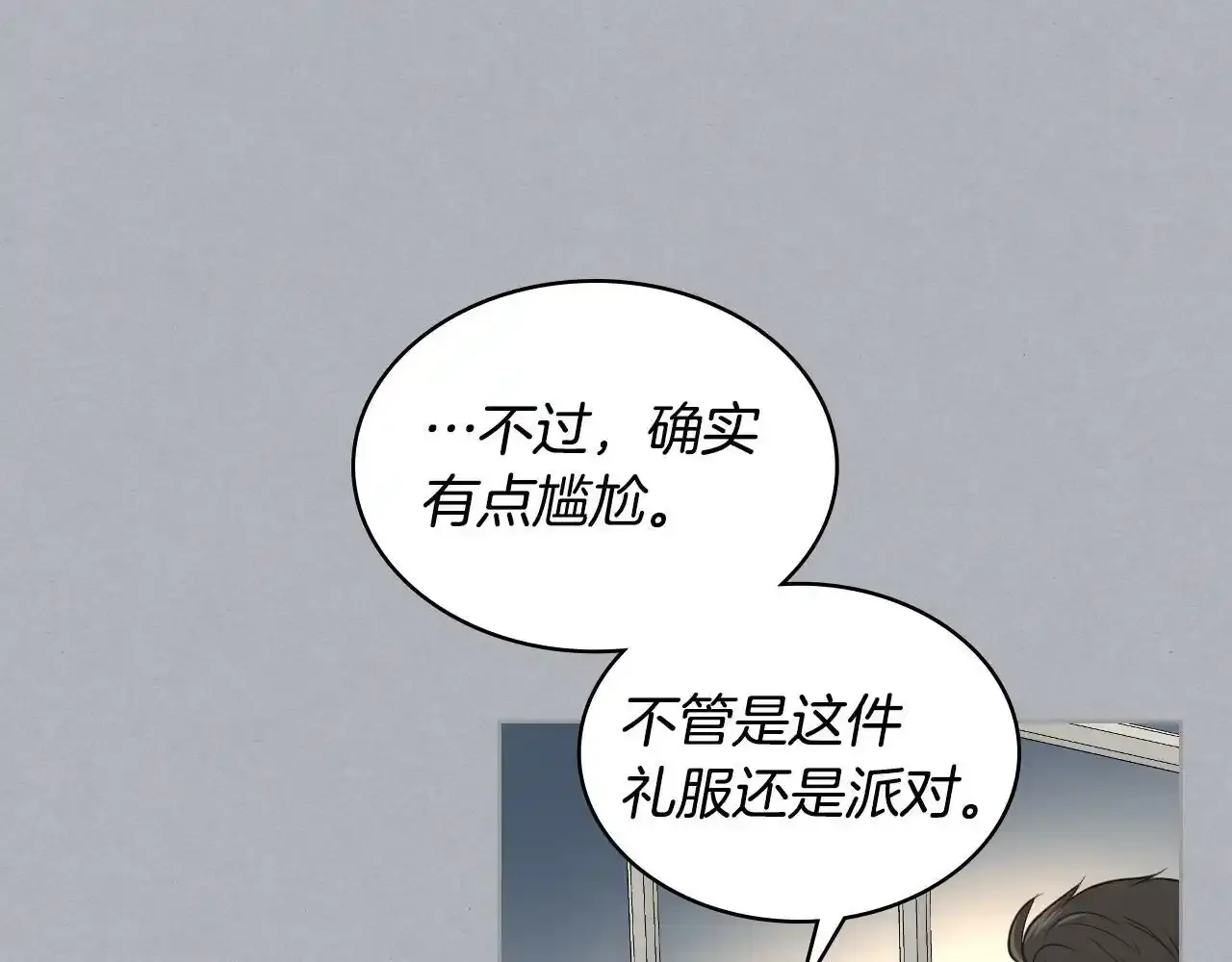 第17话 小姐的善意 第77页
