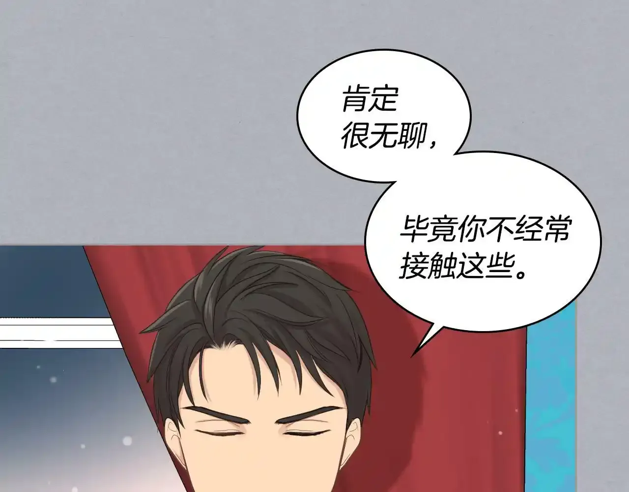 第17话 小姐的善意 第80页