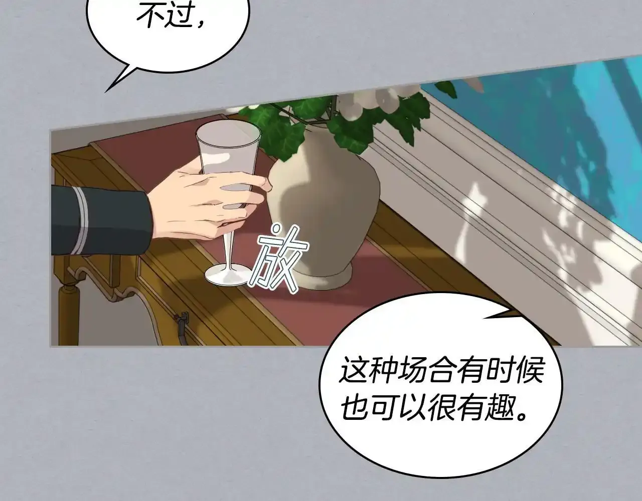 第17话 小姐的善意 第82页
