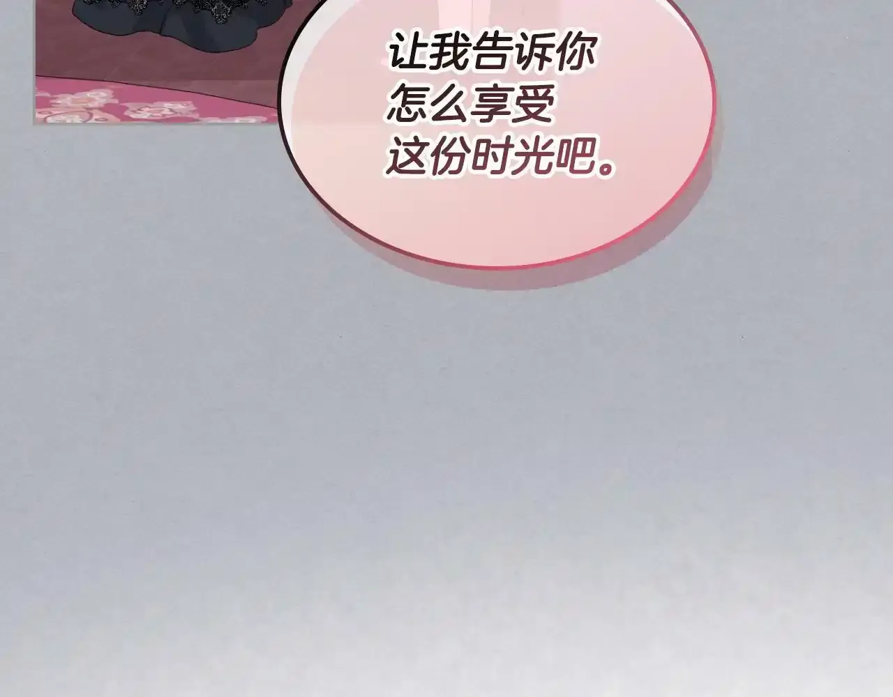 第17话 小姐的善意 第85页