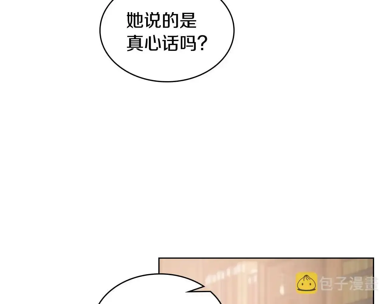 第17话 小姐的善意 第93页