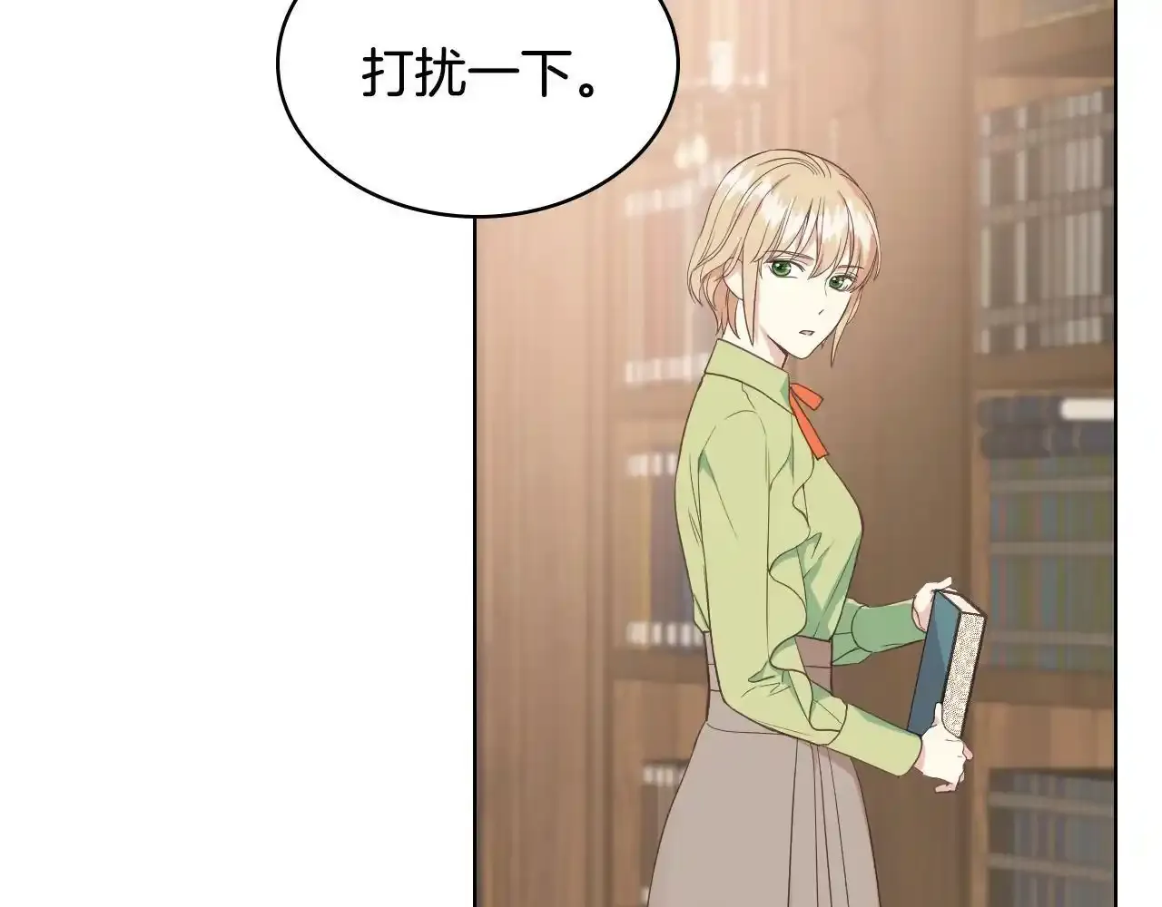 第17话 小姐的善意 第94页