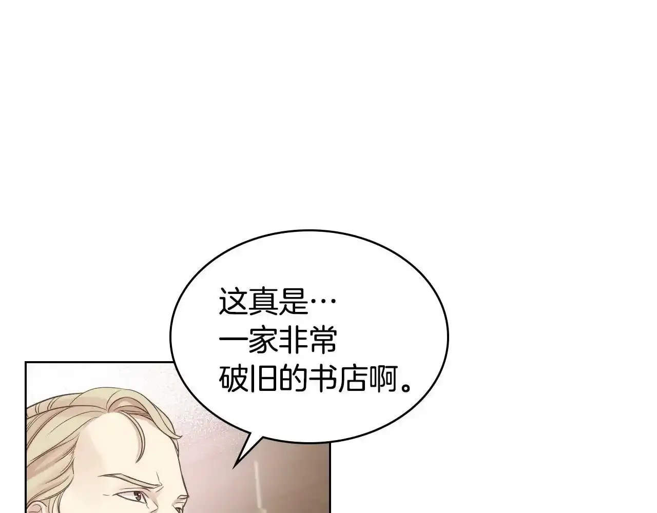 第17话 小姐的善意 第98页