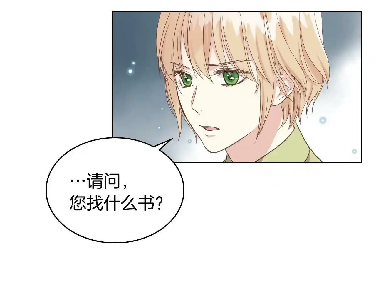 第17话 小姐的善意 第100页