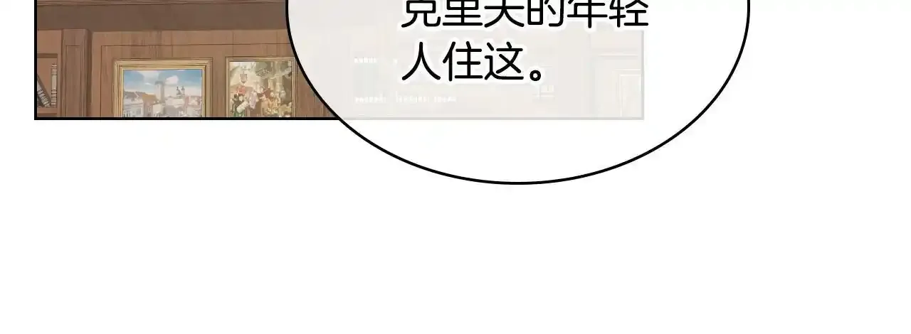 第17话 小姐的善意 第102页