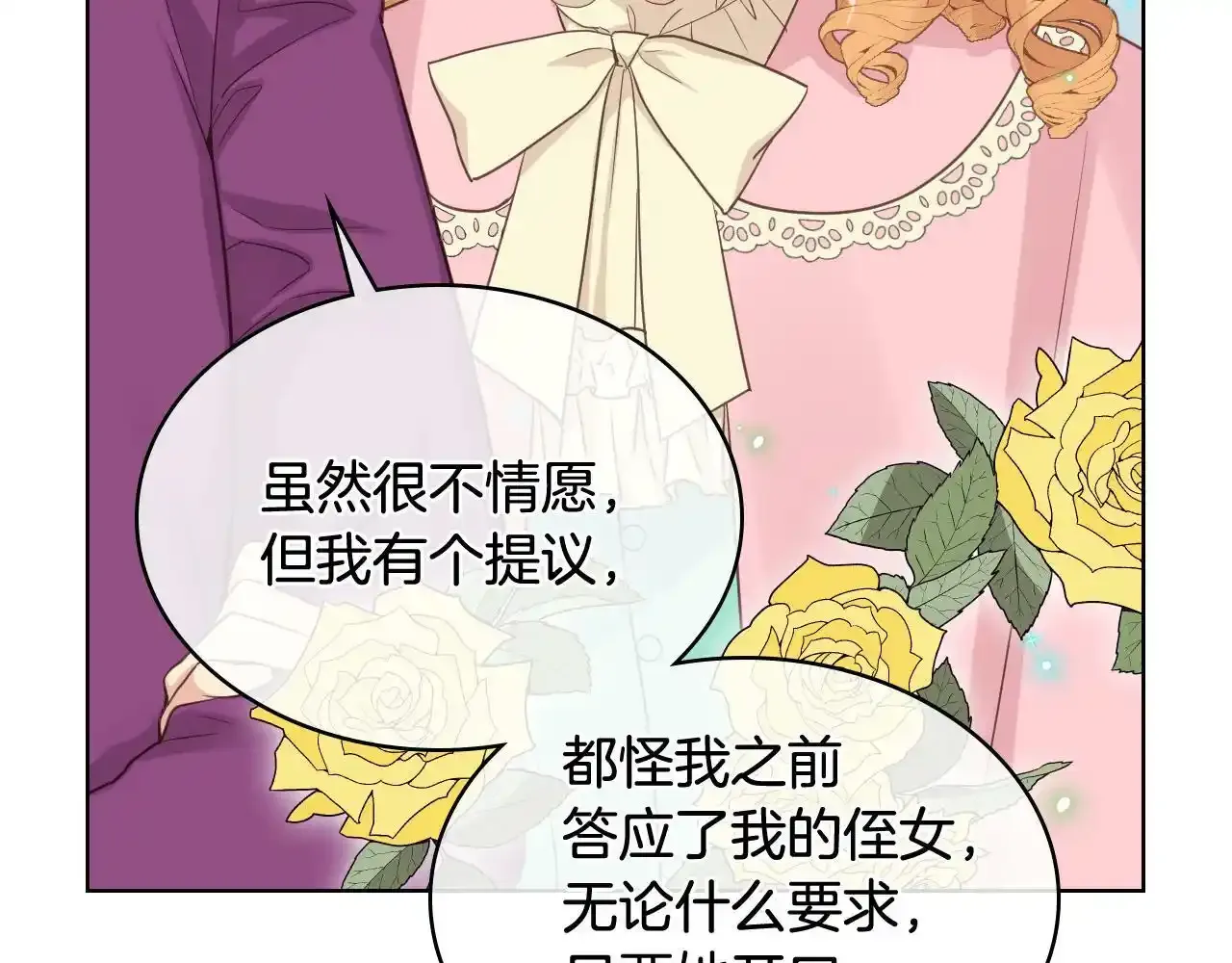 第17话 小姐的善意 第104页