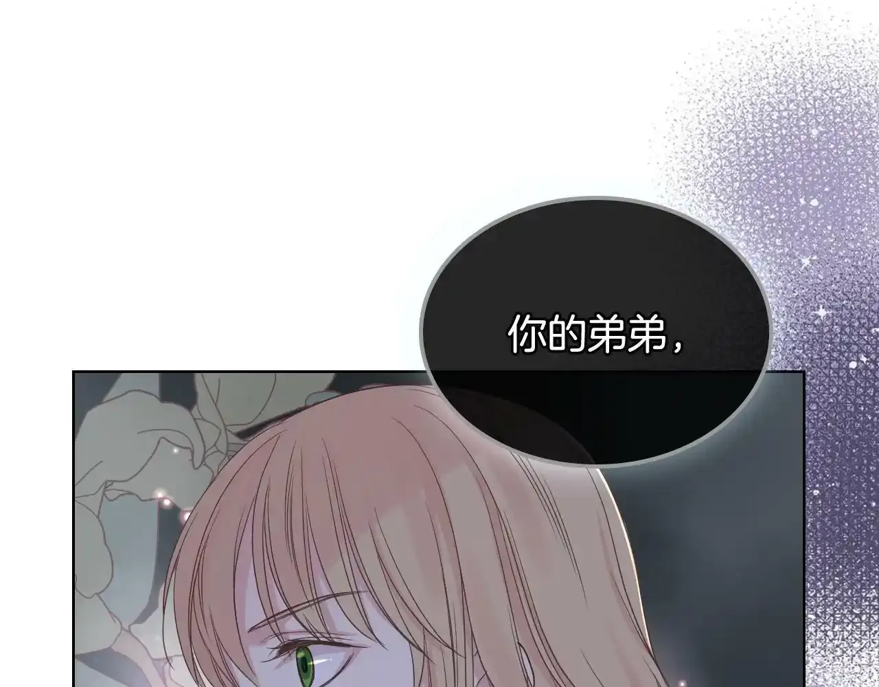 第17话 小姐的善意 第111页