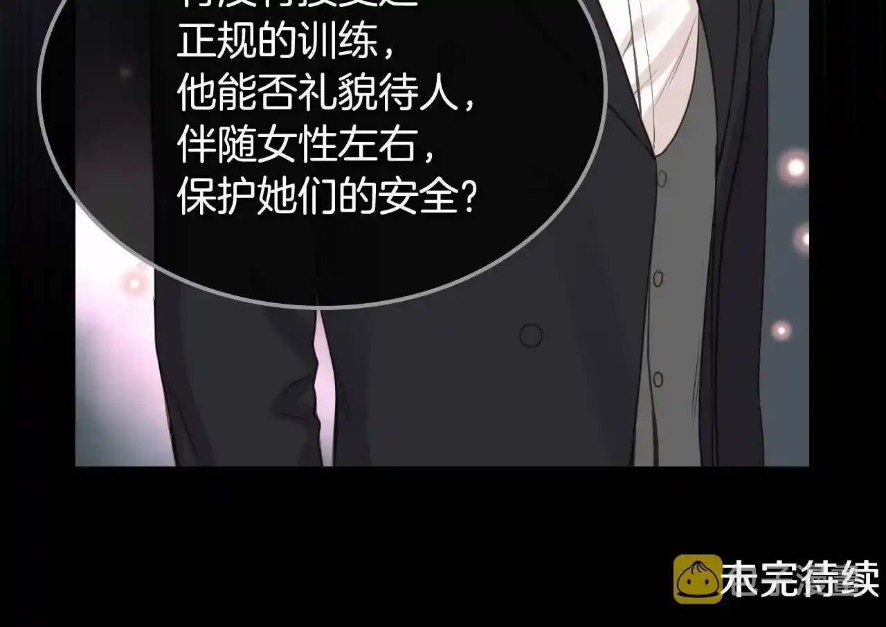 第17话 小姐的善意 第114页