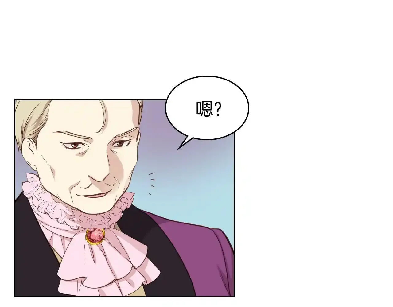 第18话 伯爵的提议 第3页