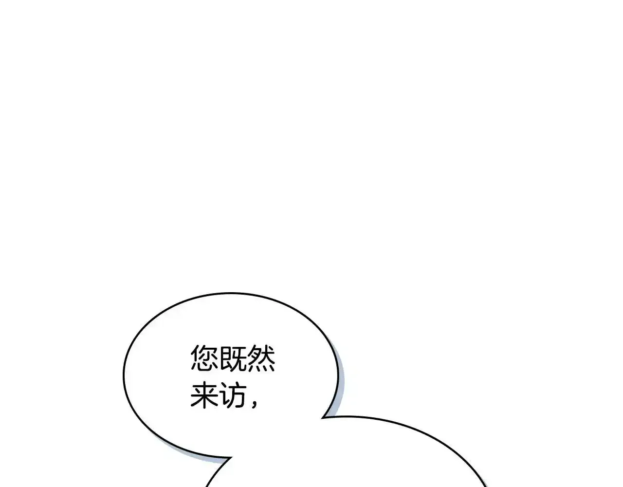 第18话 伯爵的提议 第4页