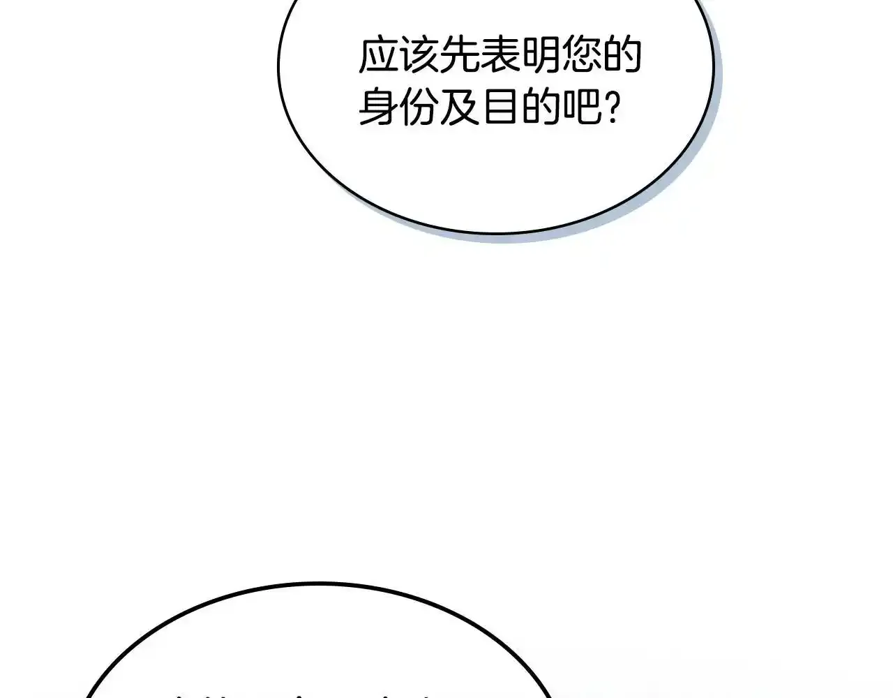第18话 伯爵的提议 第5页
