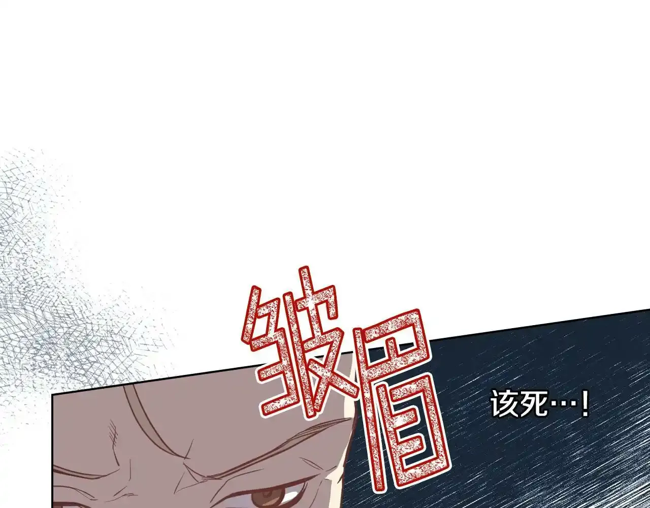 第18话 伯爵的提议 第13页