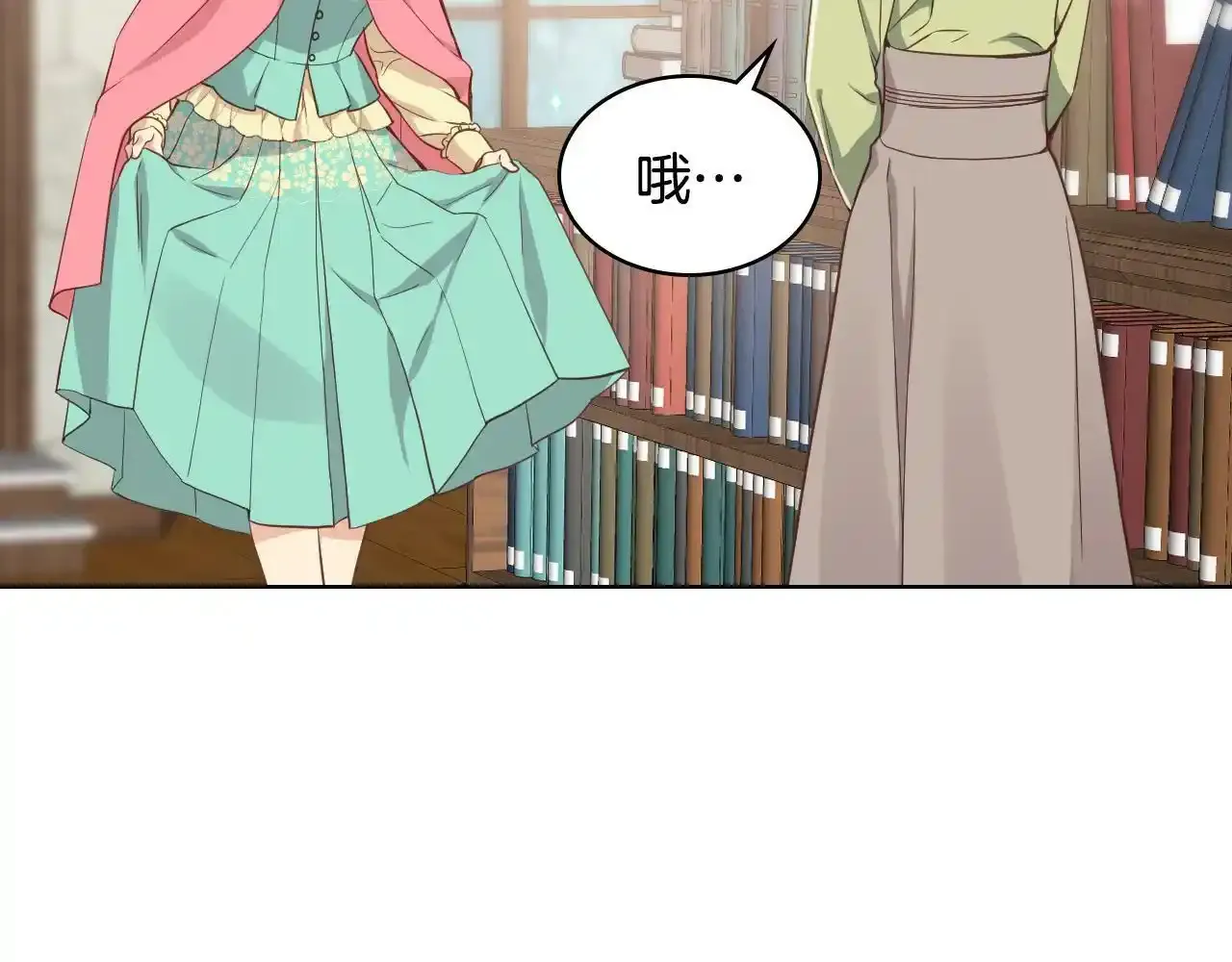 第18话 伯爵的提议 第18页