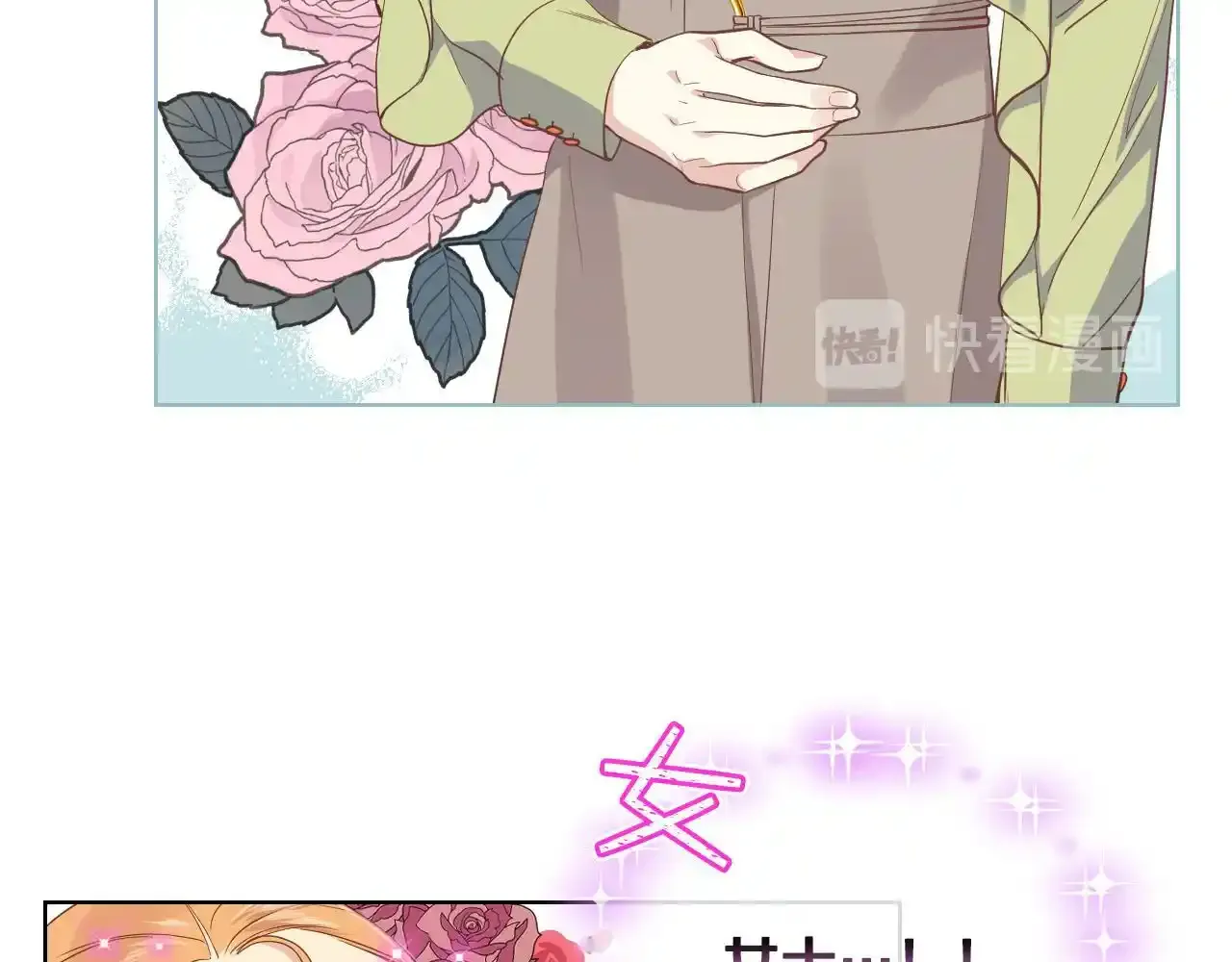 第18话 伯爵的提议 第21页